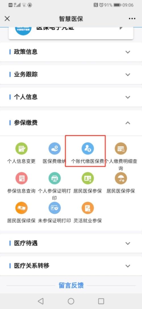 南寧醫(yī)保個(gè)人賬戶(hù)開(kāi)通代繳服務(wù)，繳費(fèi)人迎便民利好消息
