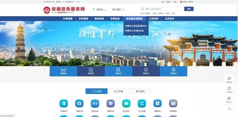 安徽政務(wù)服務(wù)網(wǎng)阜陽(yáng)分廳開(kāi)通公積金與醫(yī)保查詢(xún)功能，個(gè)人互聯(lián)網(wǎng)服務(wù)再升級(jí)
